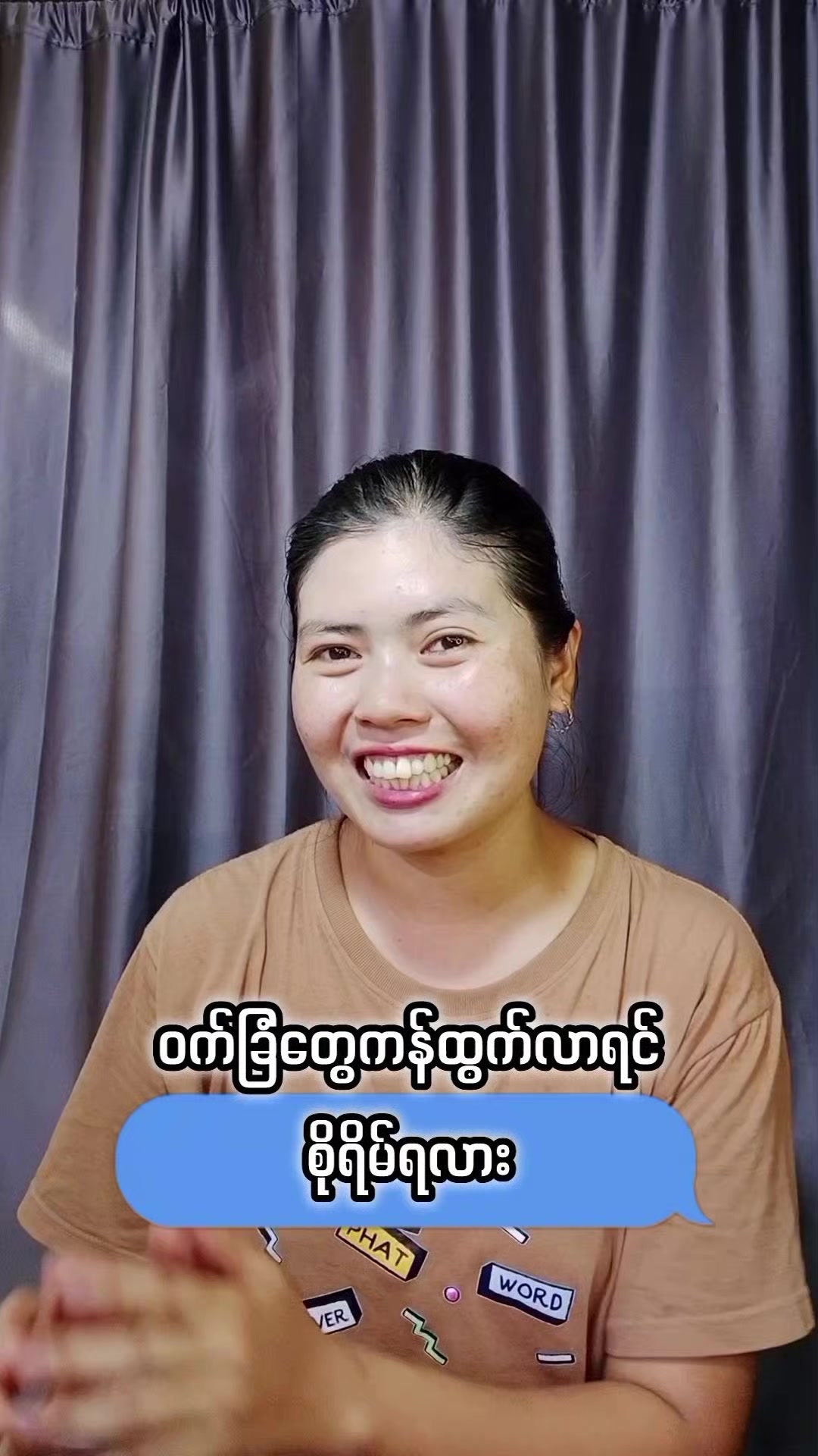 @May Zin (လမိုင်း)