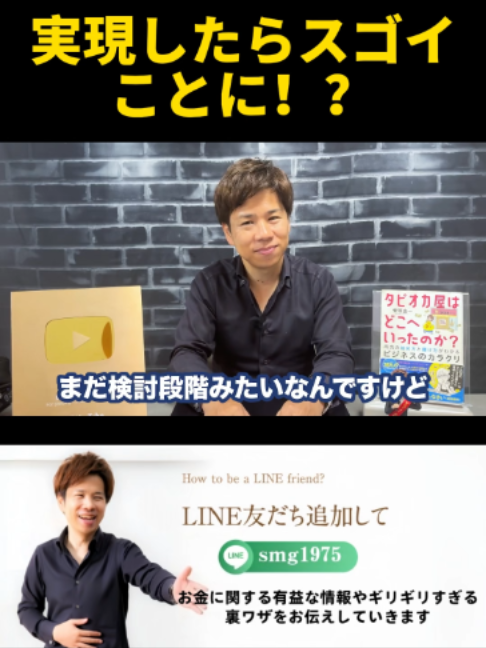 @脱・税理士スガワラくん
