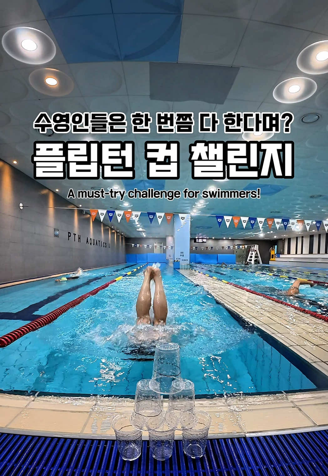 @스위머바니 swimmer banny