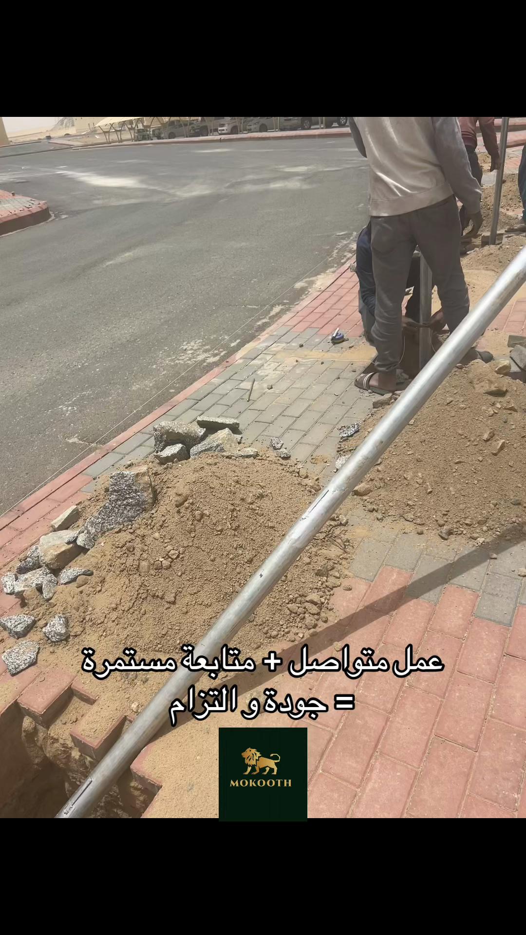 @مكوث التجارية