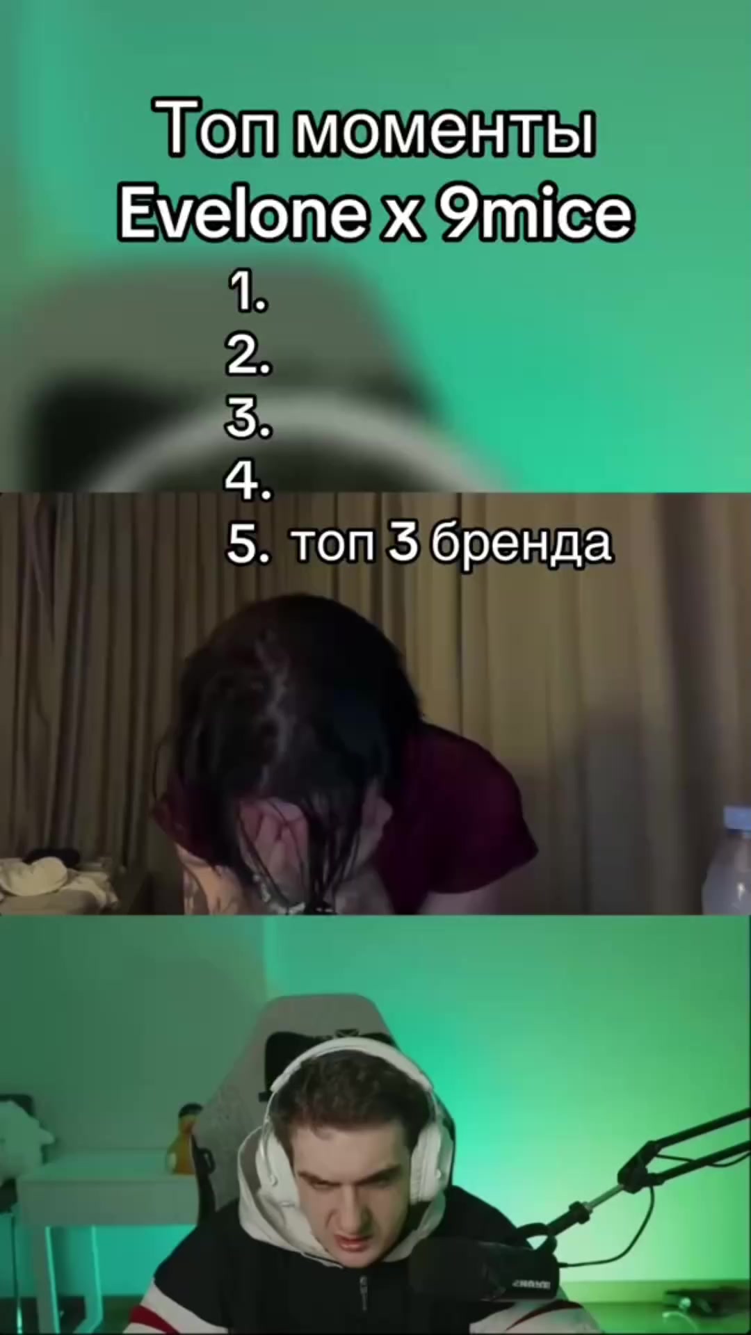 @Пятно Клоуз