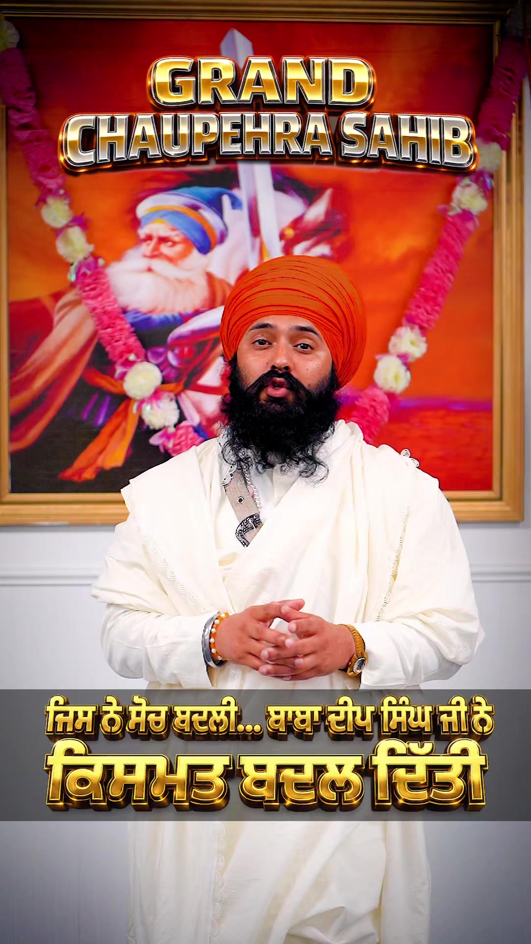 @Bhai Harpreet Singh Ji