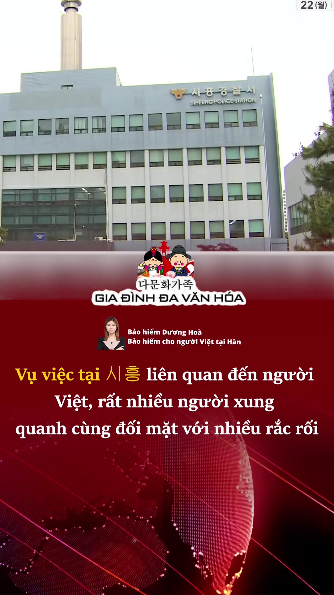 @다문화가족 - GIA ĐÌNH ĐA VĂN HÓA