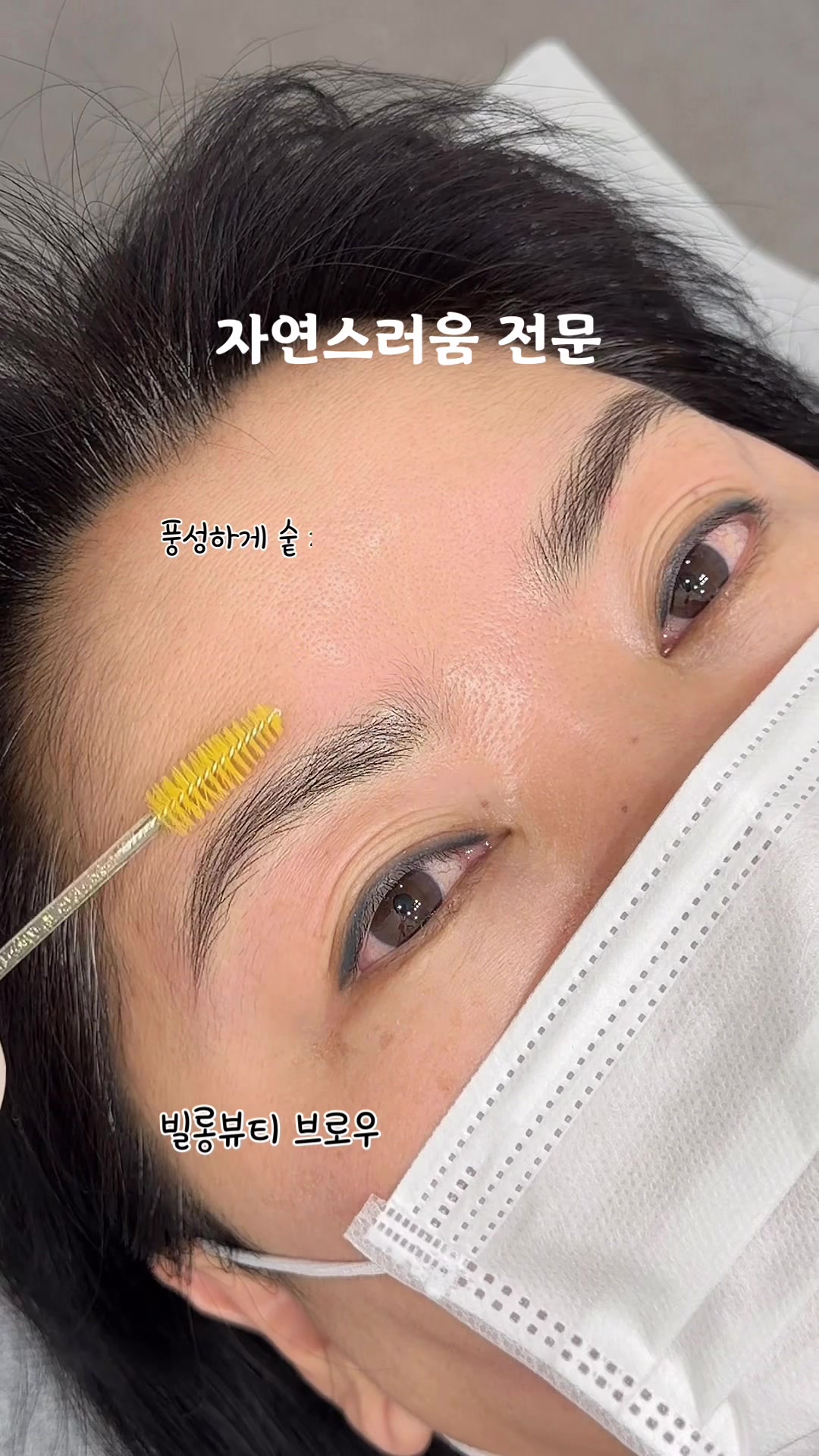 @빌롱뷰티 브로우