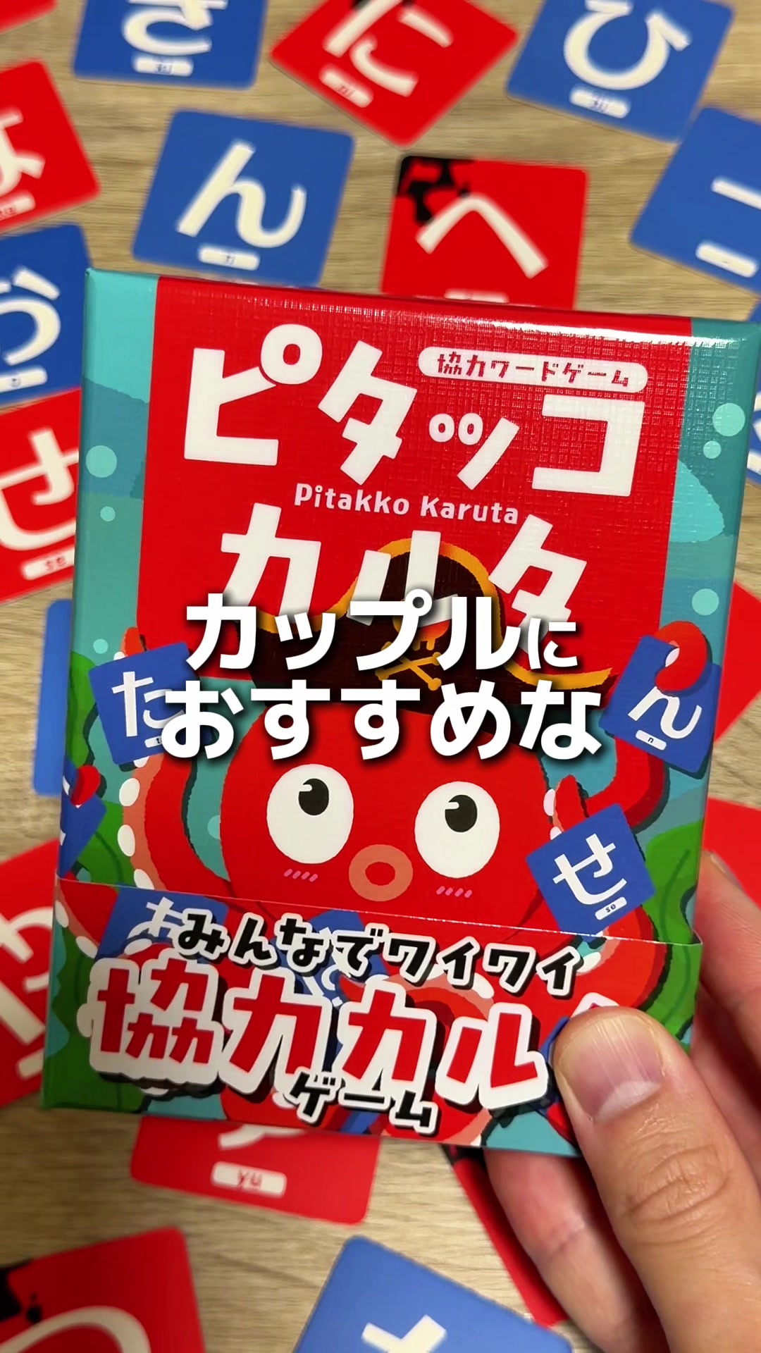 @せと【ボードゲーム紹介】