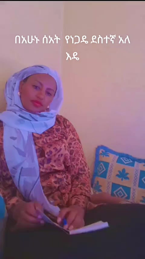 @ayida nesro
