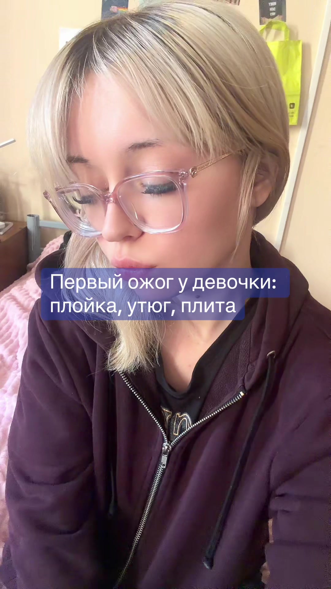 @notthestudy