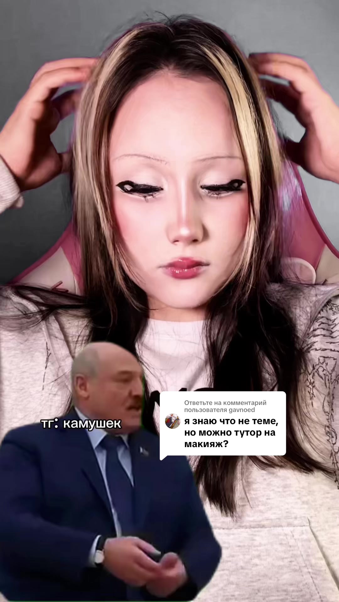 @безымянка | тгк: камушек