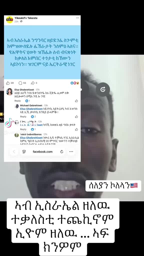 @ሰለያን ኾለላን 🇺🇸