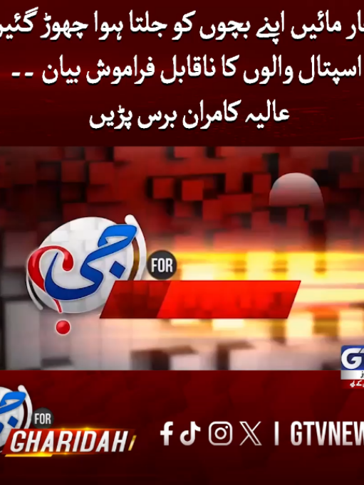 @GTV News