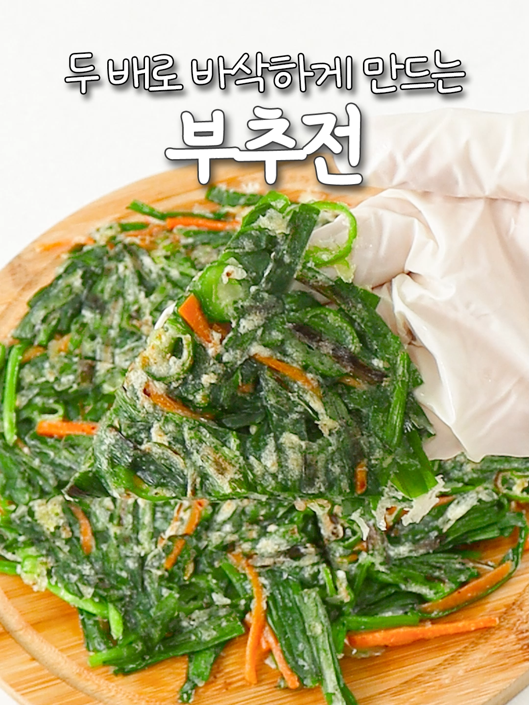@신내린셰프