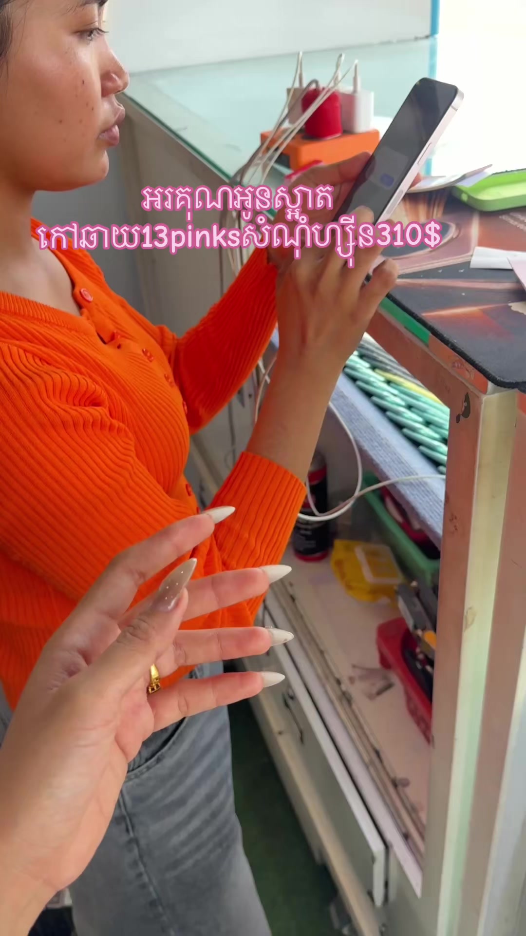 @រ៉ាវុធស្រីមុី ហាងលក់ទូរស័ព្ទដៃ