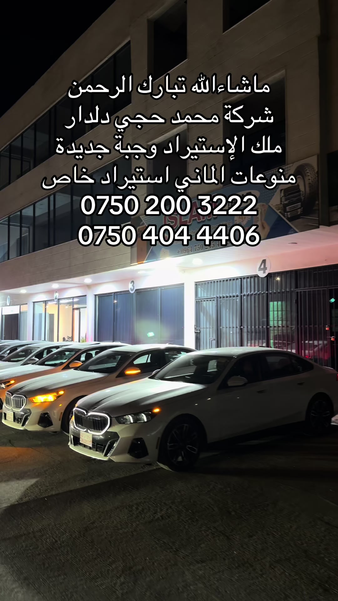 @شركة محمد حجي دلدار