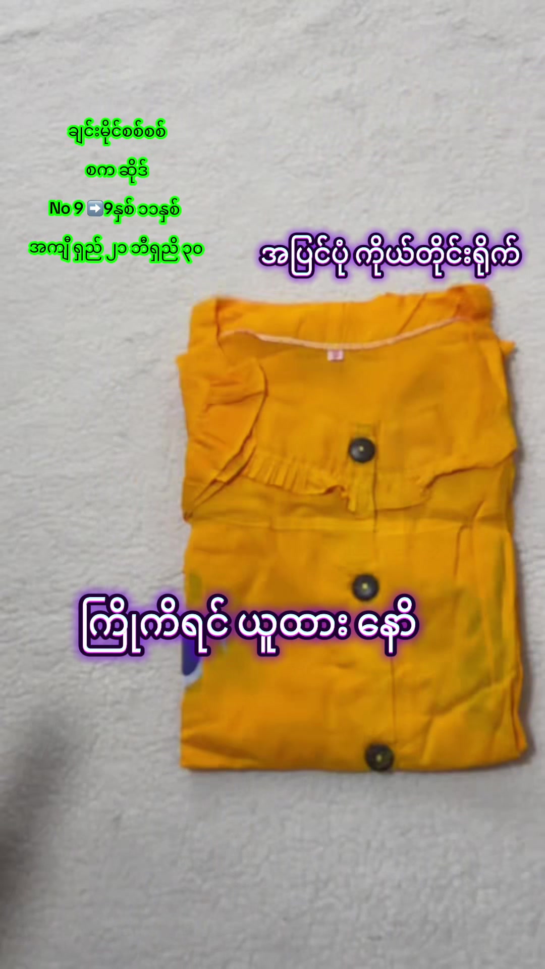 @May Fashion(မွန် -ပေါင်မြို့ )