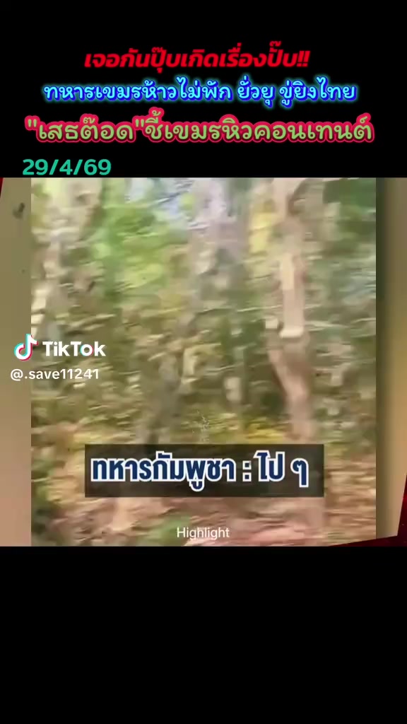 @🔱🇹🇭🔥SONGKAIT9811 🔱🇹🇭🔥