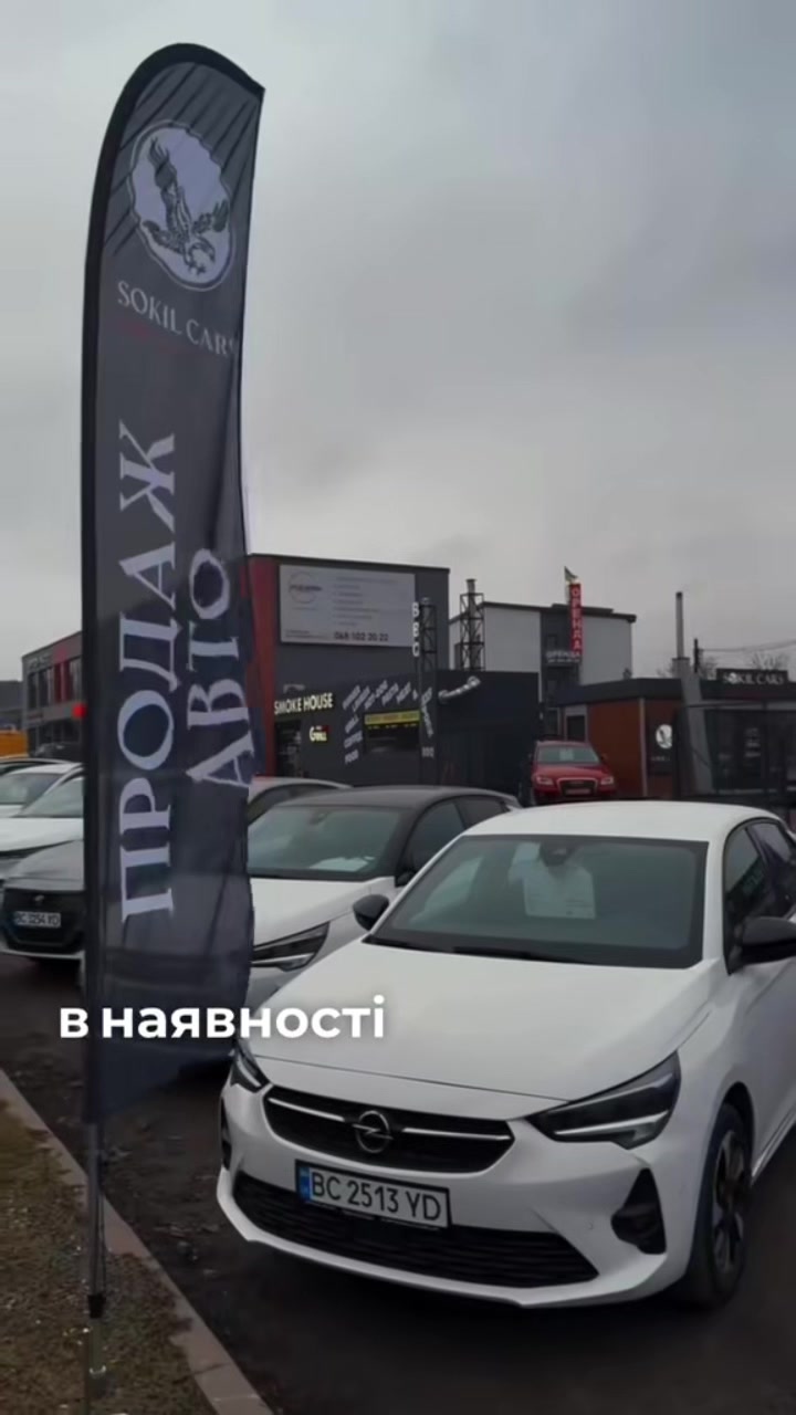 @Автомайданчик  Sokil Cars lviv