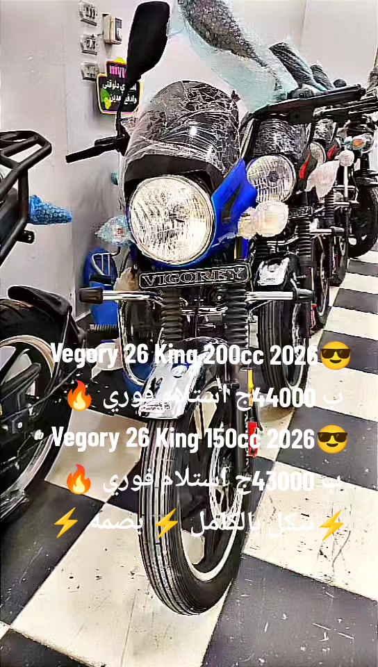 @الشركه الدوليه للموتوسيكلات 🤗