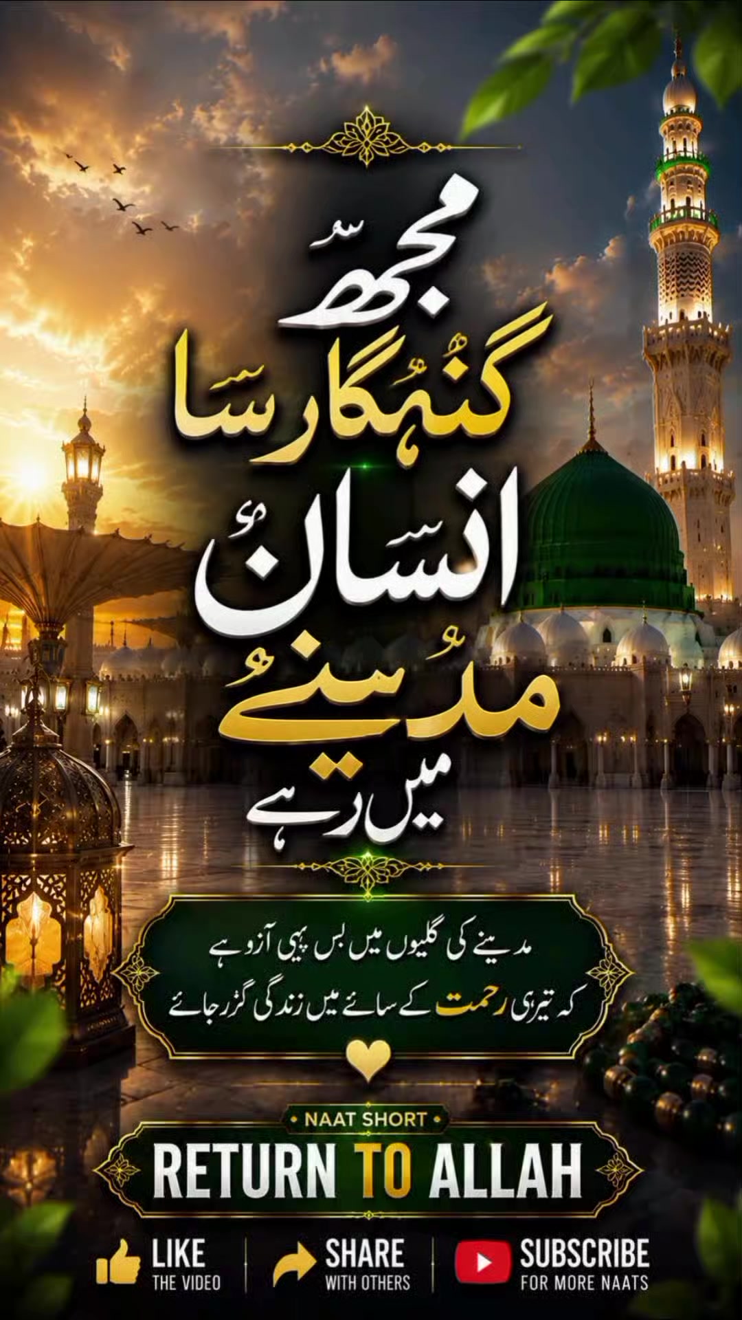 @Return_To_Allah_310