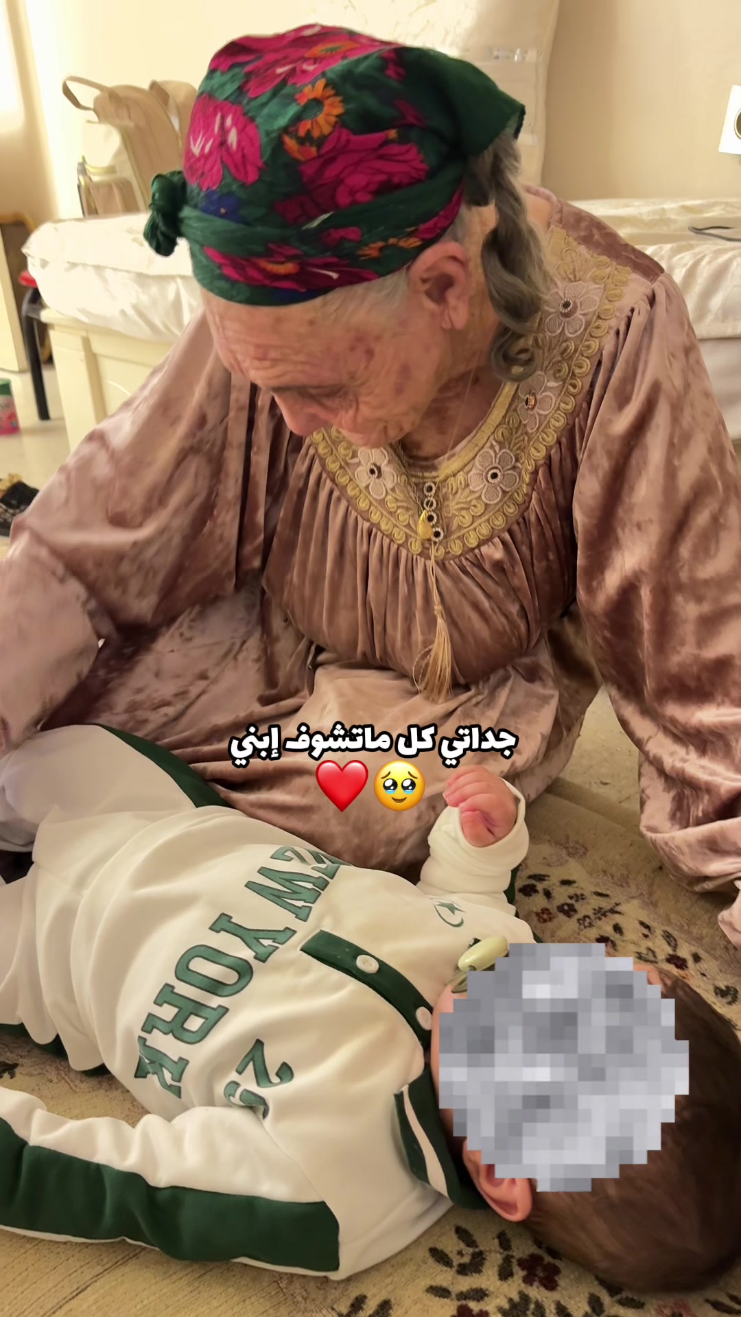 @ريبو جداتي 👵❤️