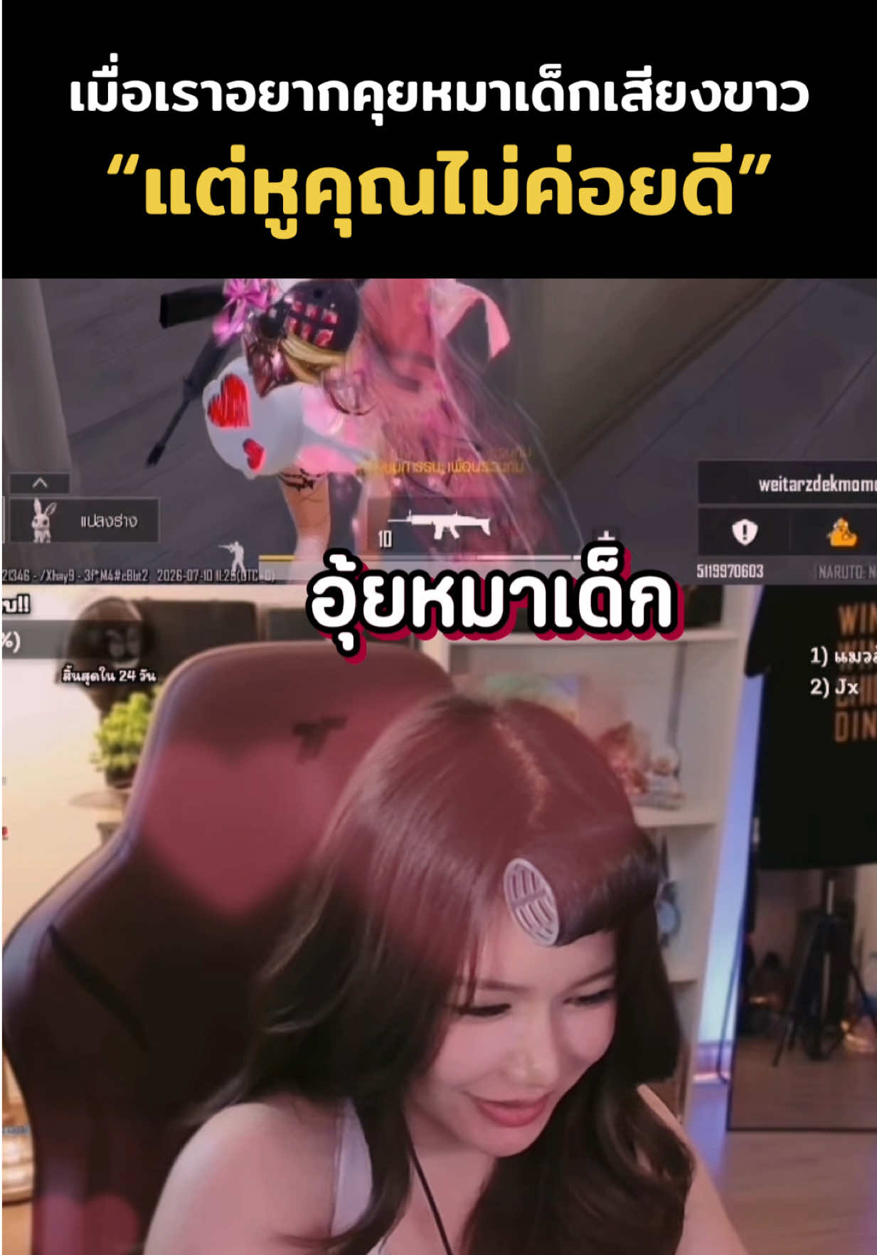 @GamNanangCH - แก้มนะนาง