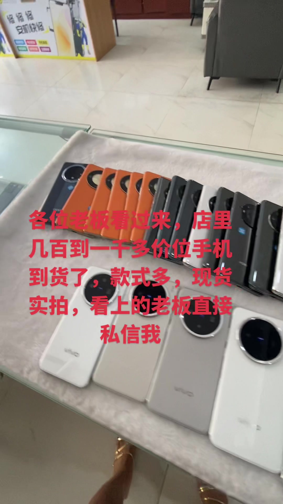 @亮 在孟波卖手机