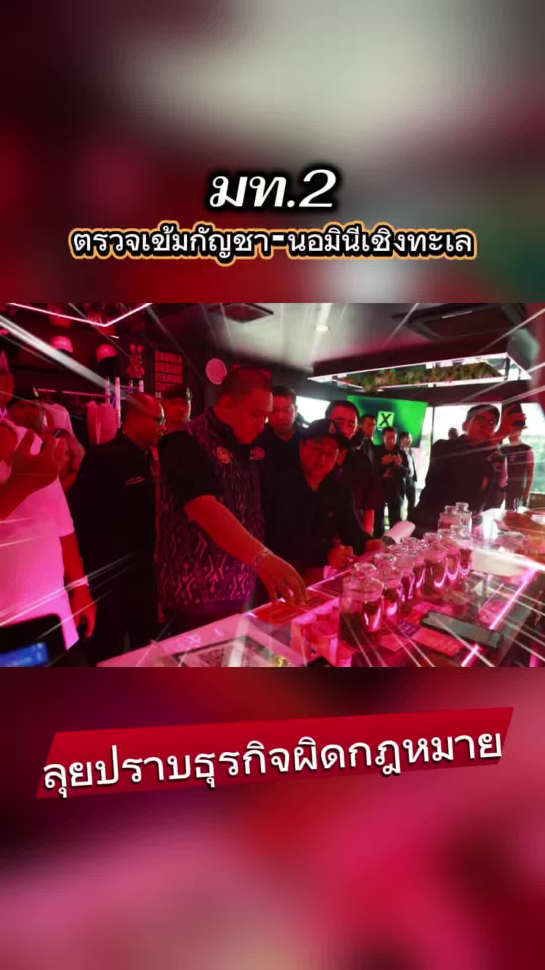 @ทันข่าว