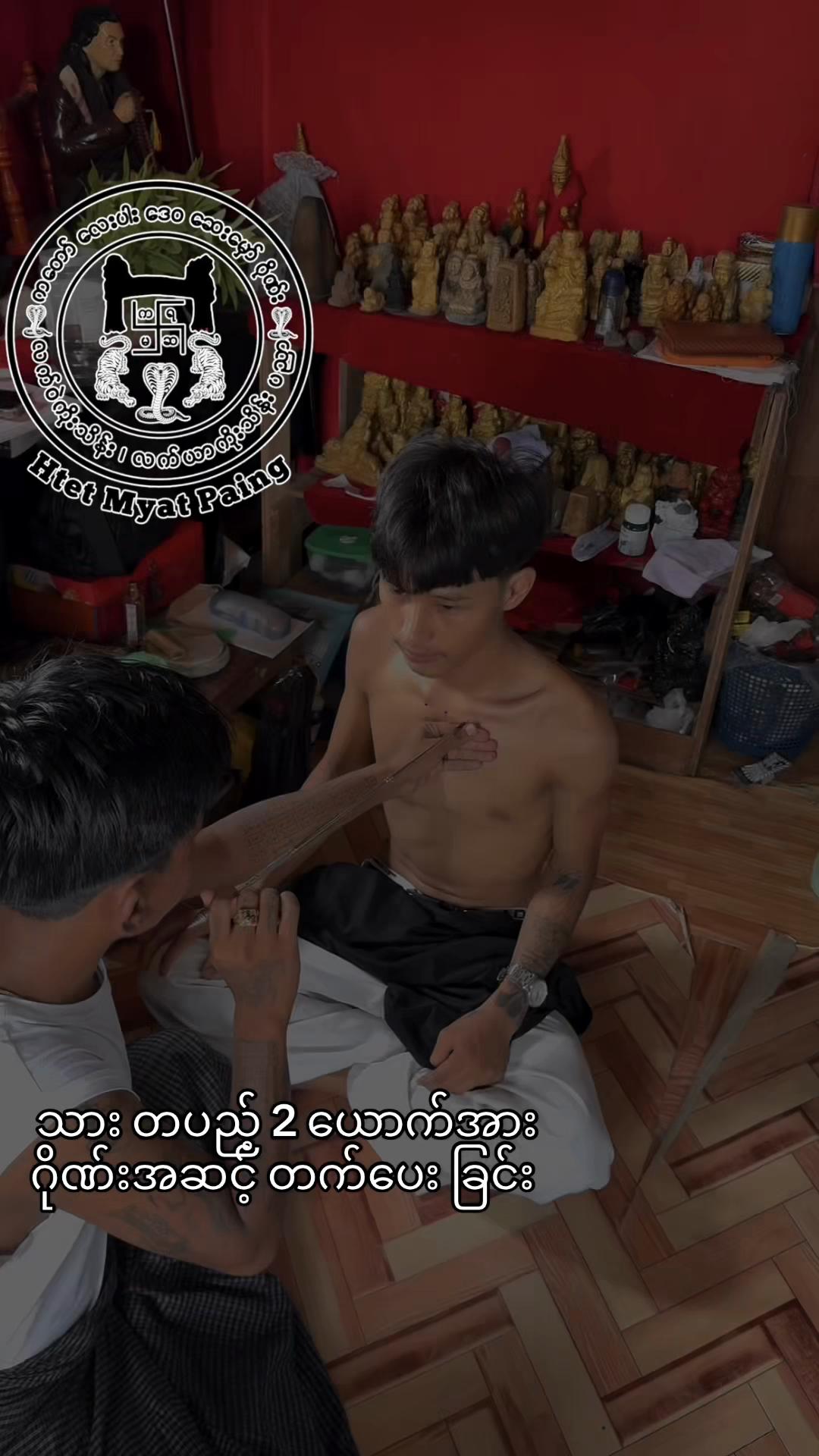 @Htet Myat Paing â»ïž( Official )