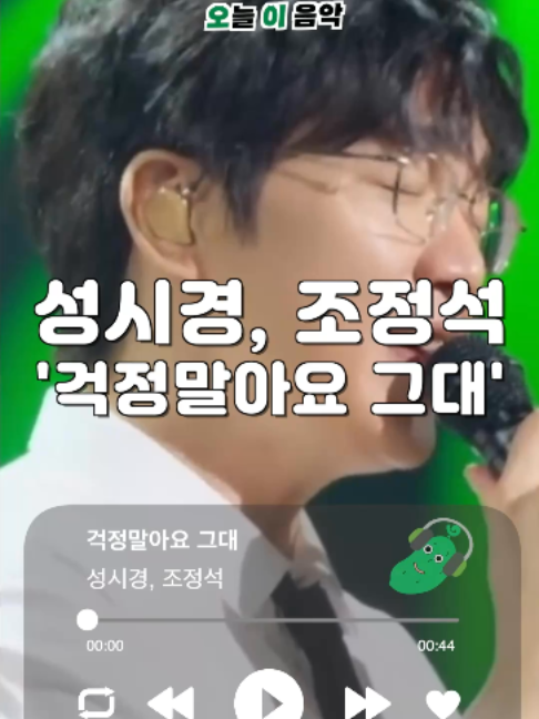 @오이뮤직 (오늘 이 음악)