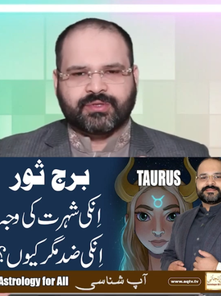 @Astrologer Syed Ali Zanjani