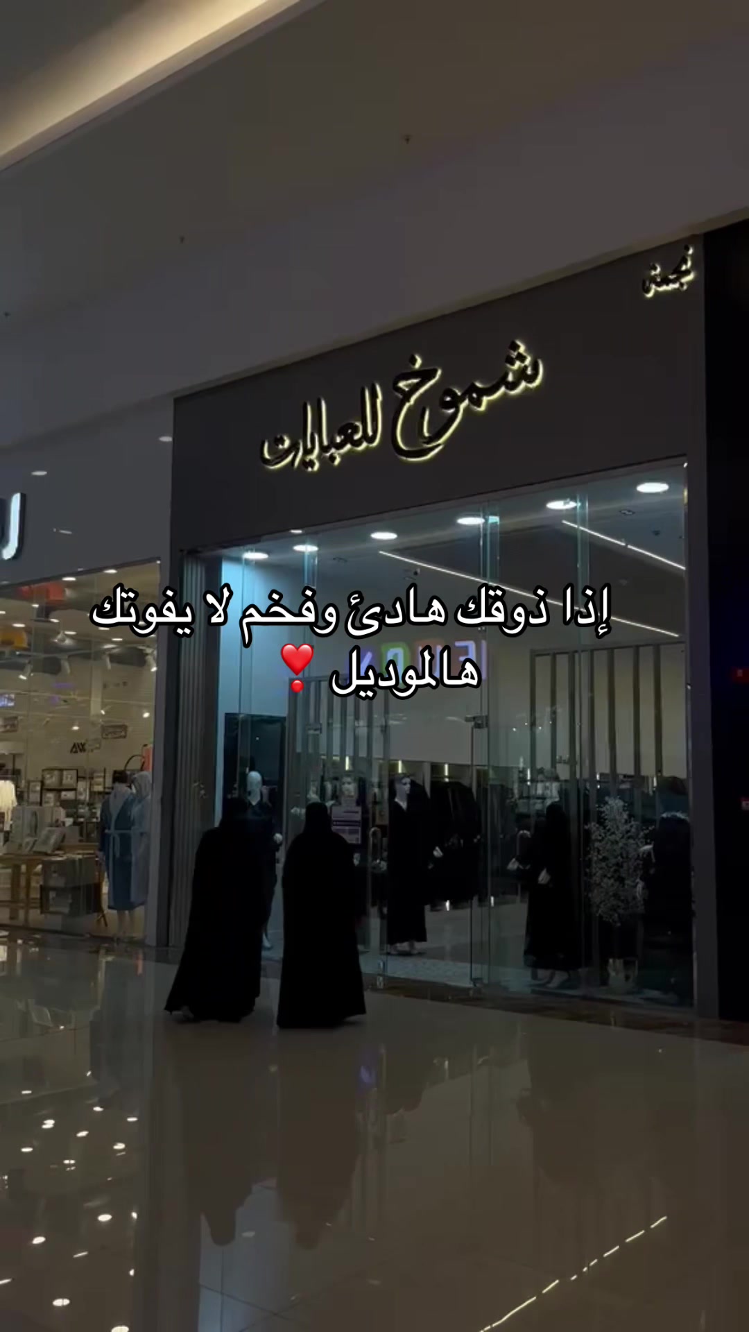@shmok.abaya
