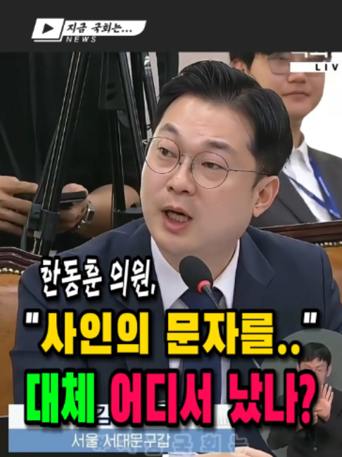 @지금국회는