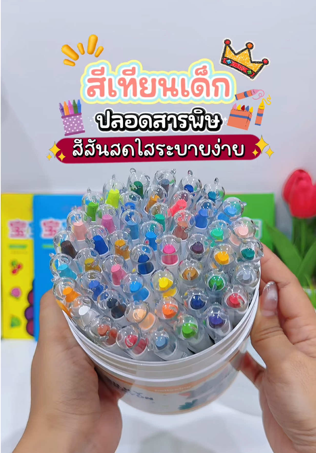 @แม่มล น้องมาสเตอร์