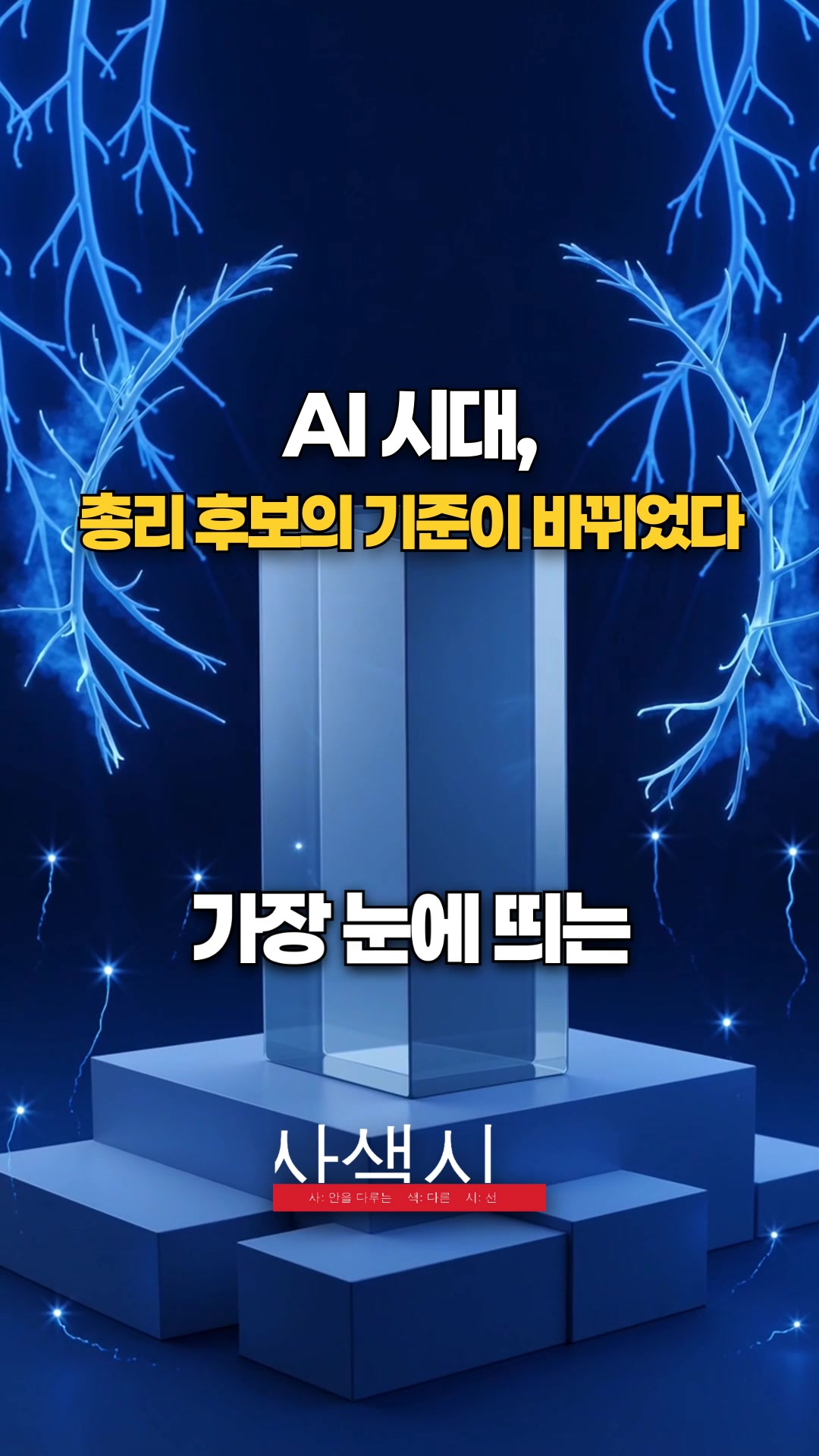 @사색시