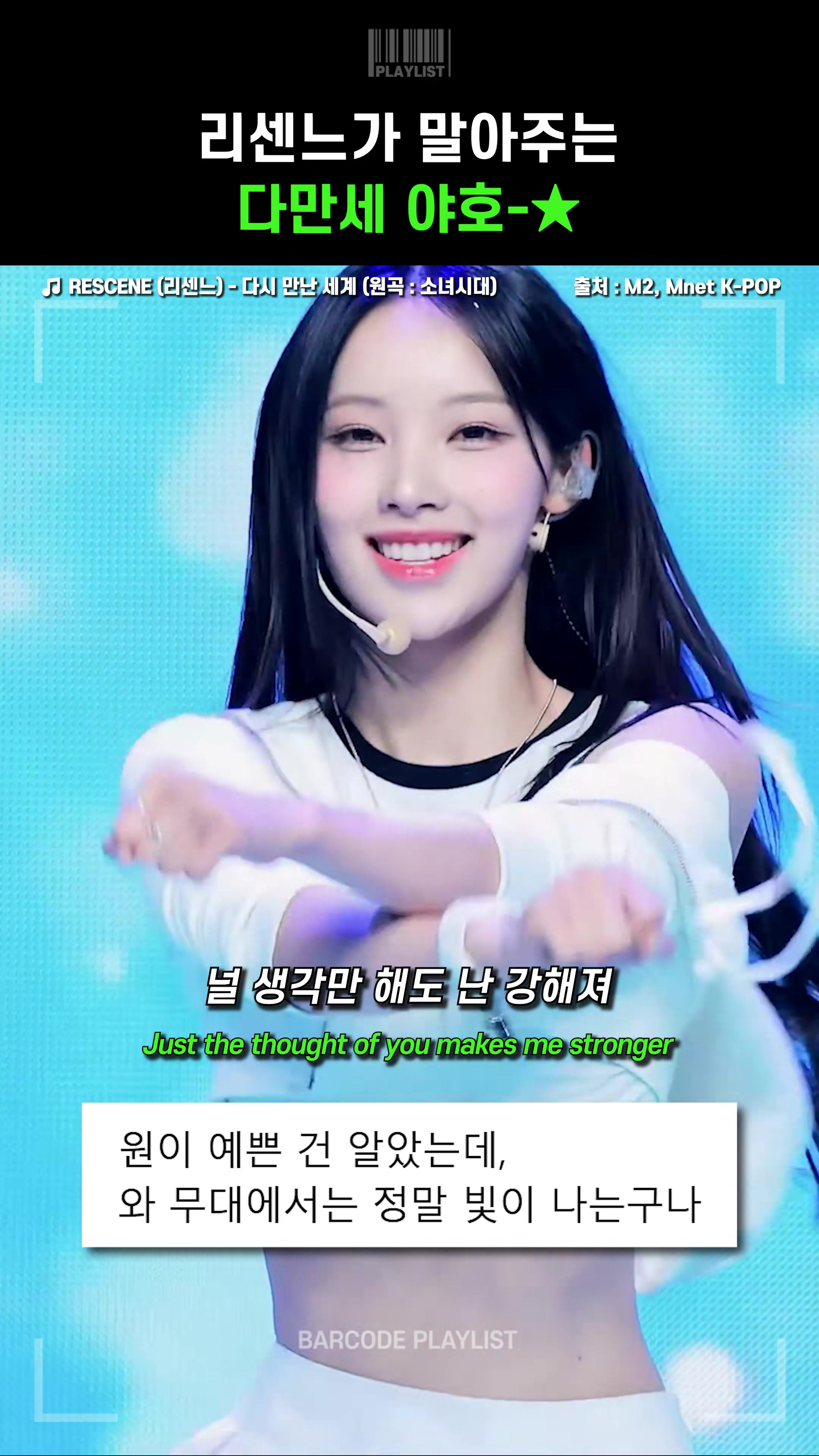 @바코드 플레이리스트