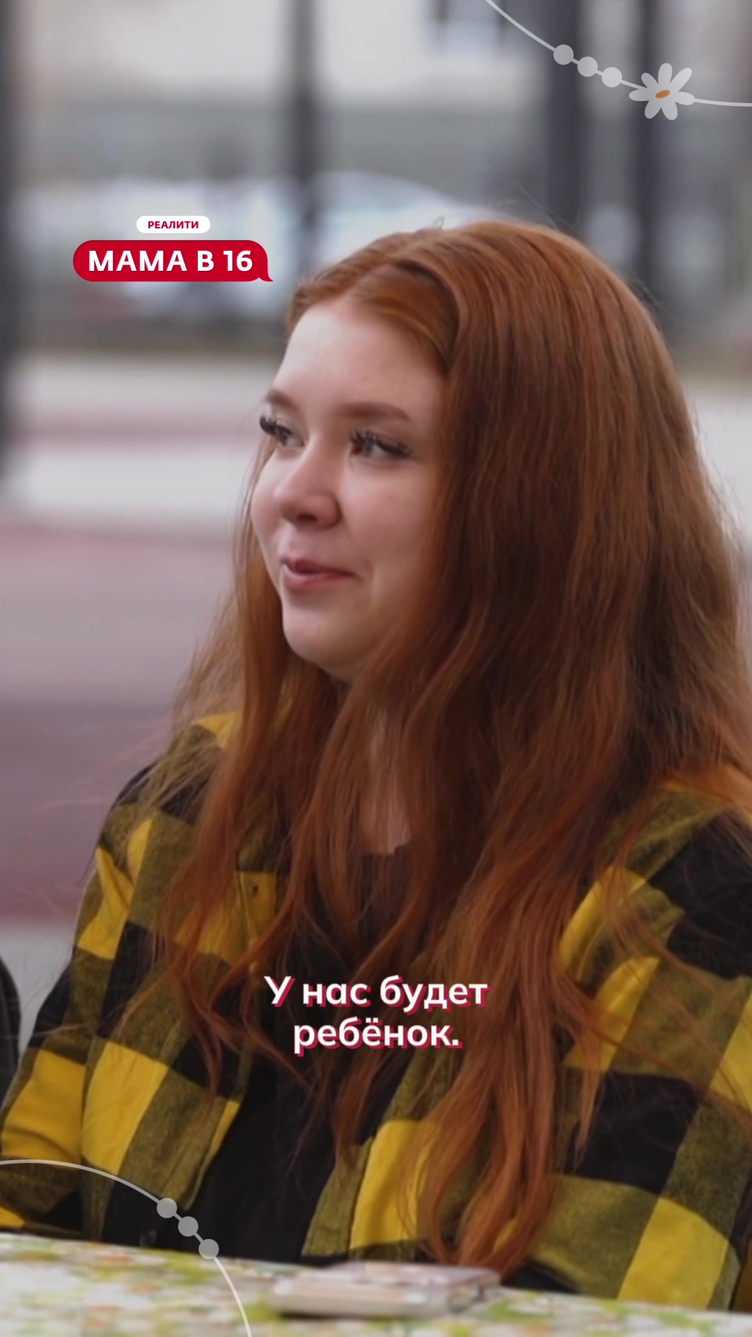 @Телеканал Ю