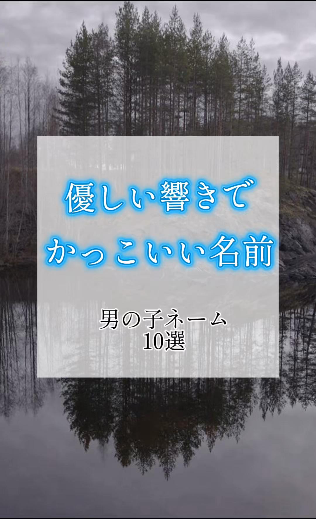 @素敵な名前の贈り物