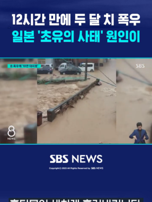 @SBSNEWS