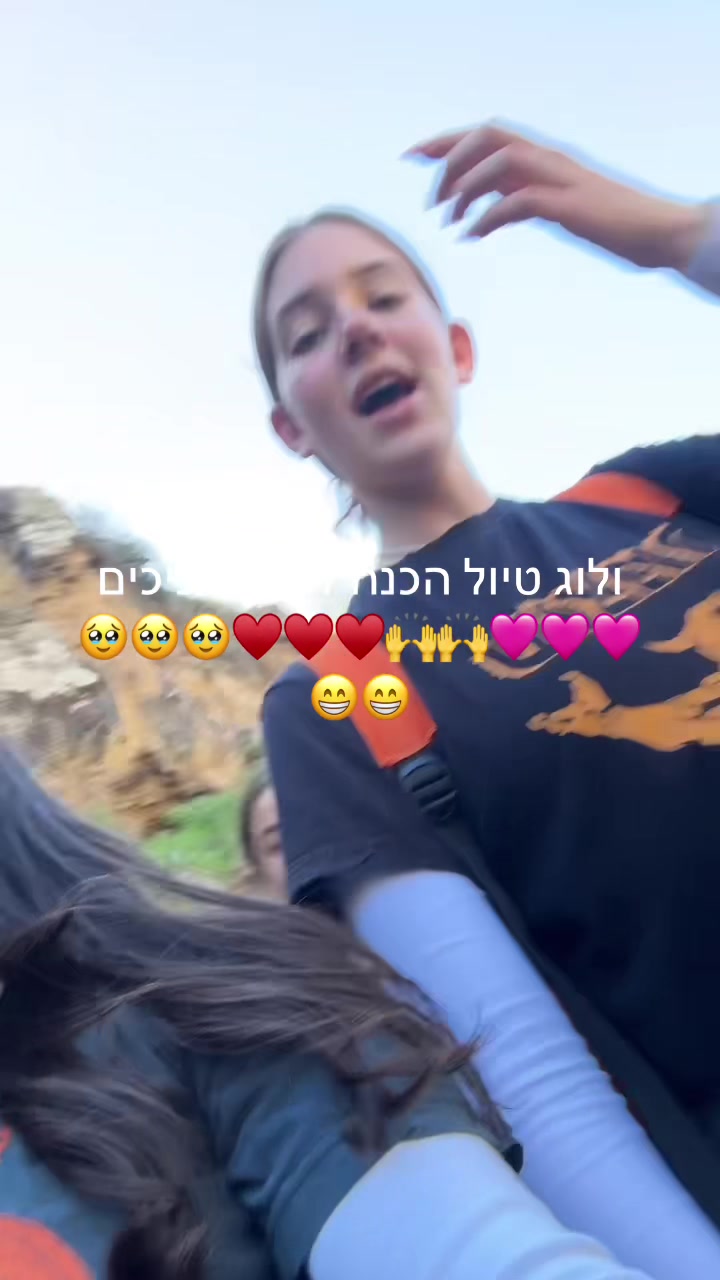 @tzevetmefatzhihaegozim