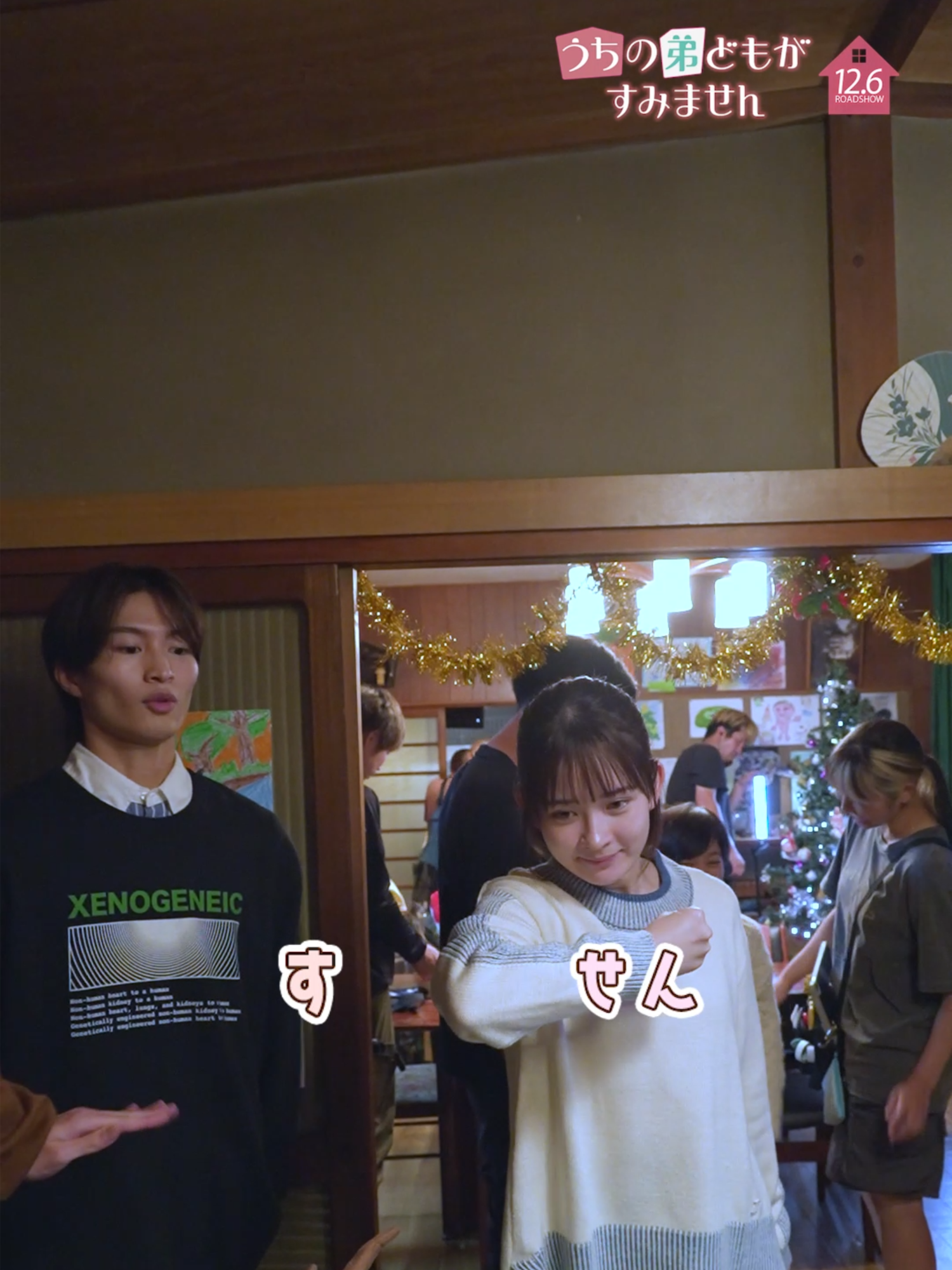 @映画『うちの弟どもがすみません』公式💗