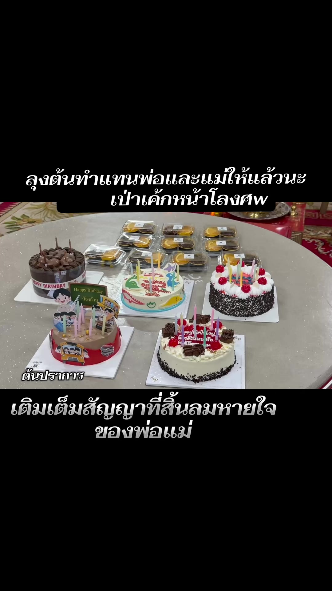 @ต้นปราการ.นิวส์