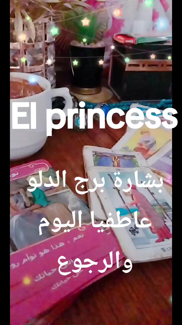 @( تاروت) Princess 💖