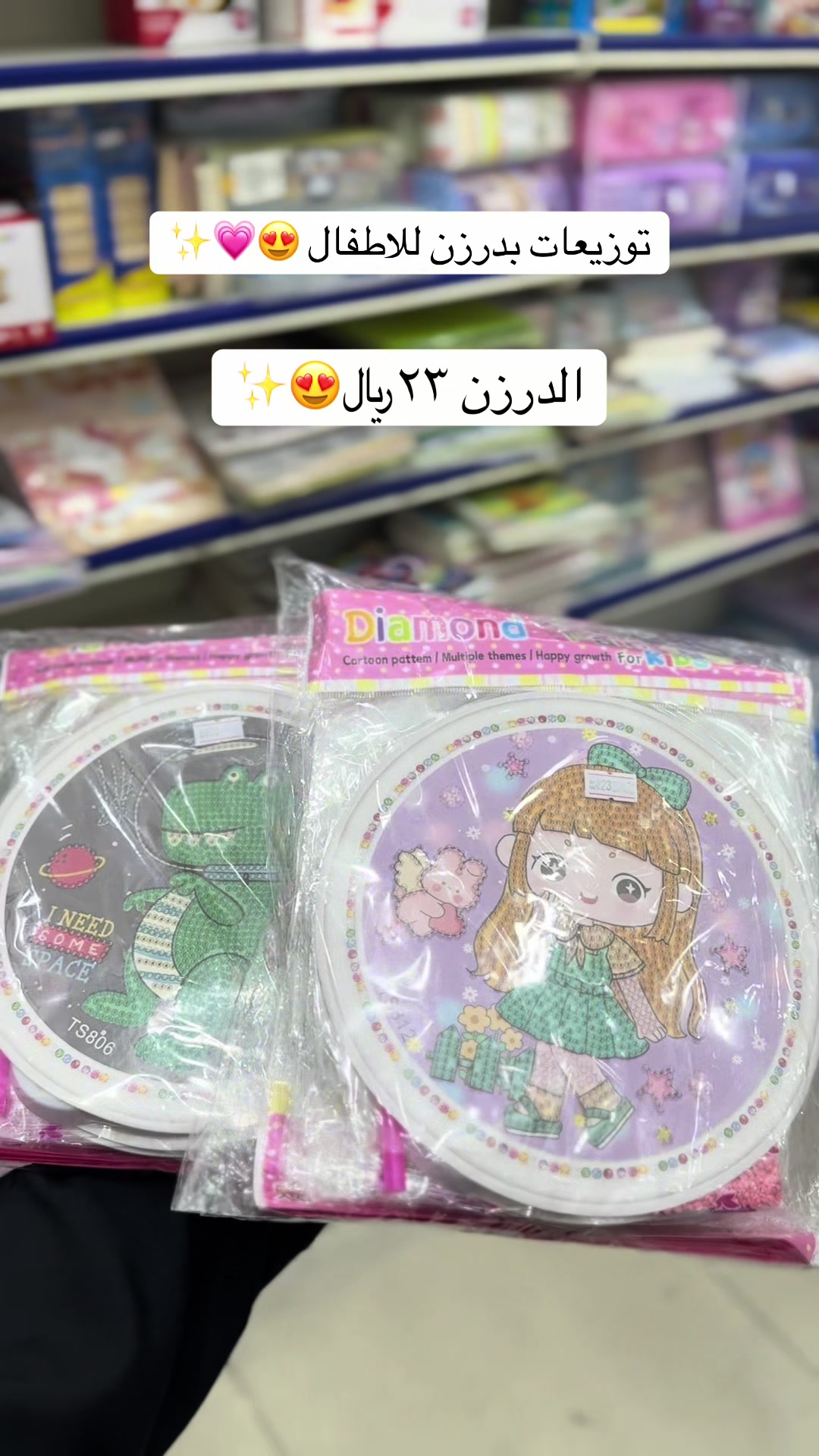@بسطة الفريج
