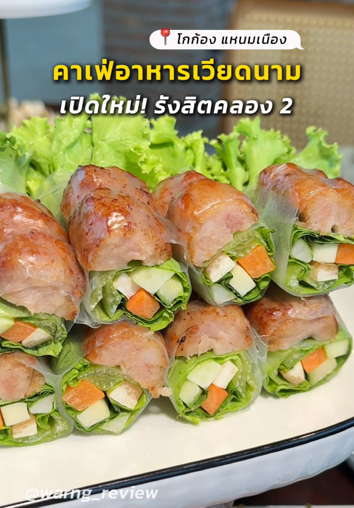 @มิ้น ว่างรีวิว