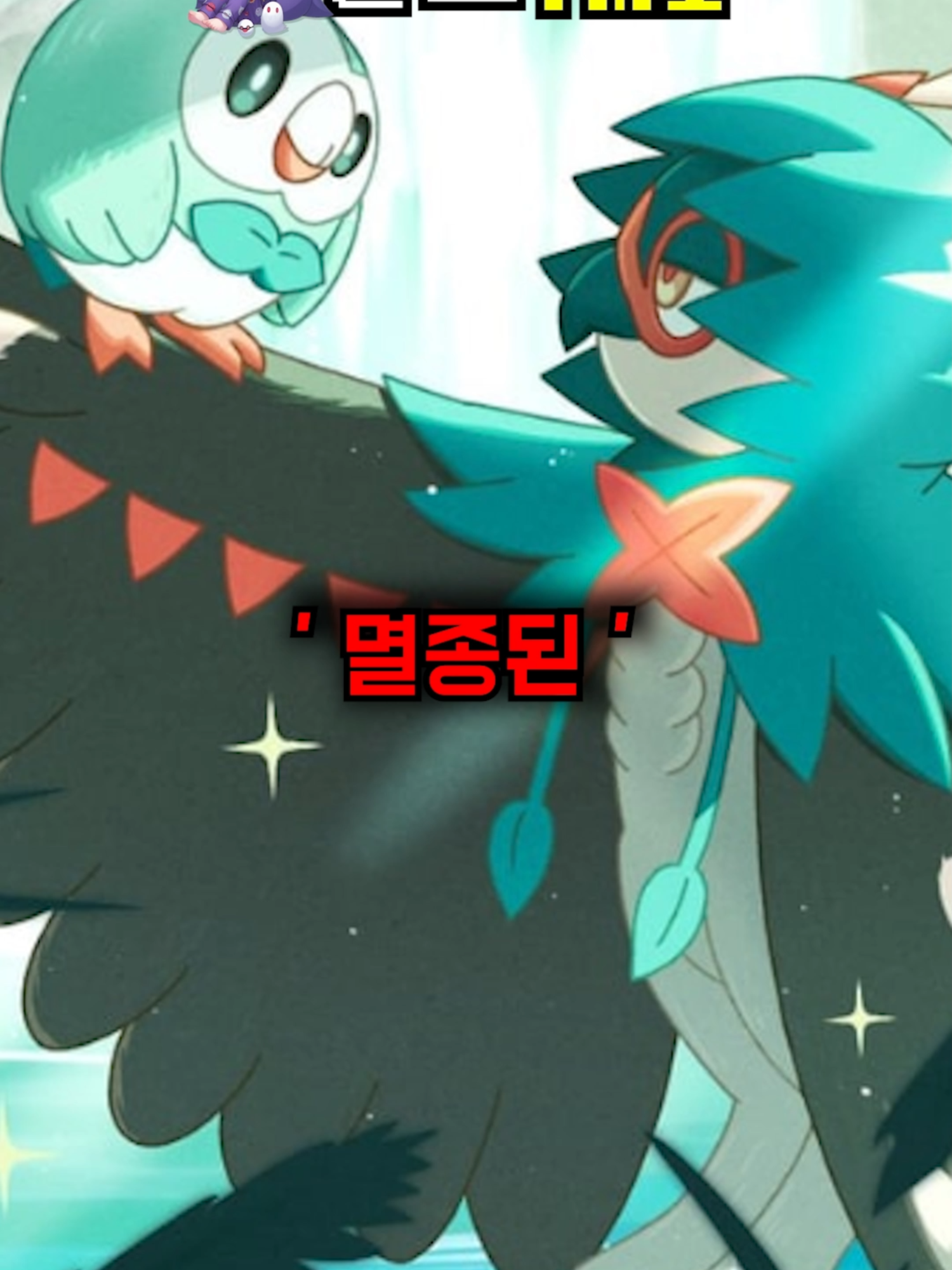 @난코(포켓몬)