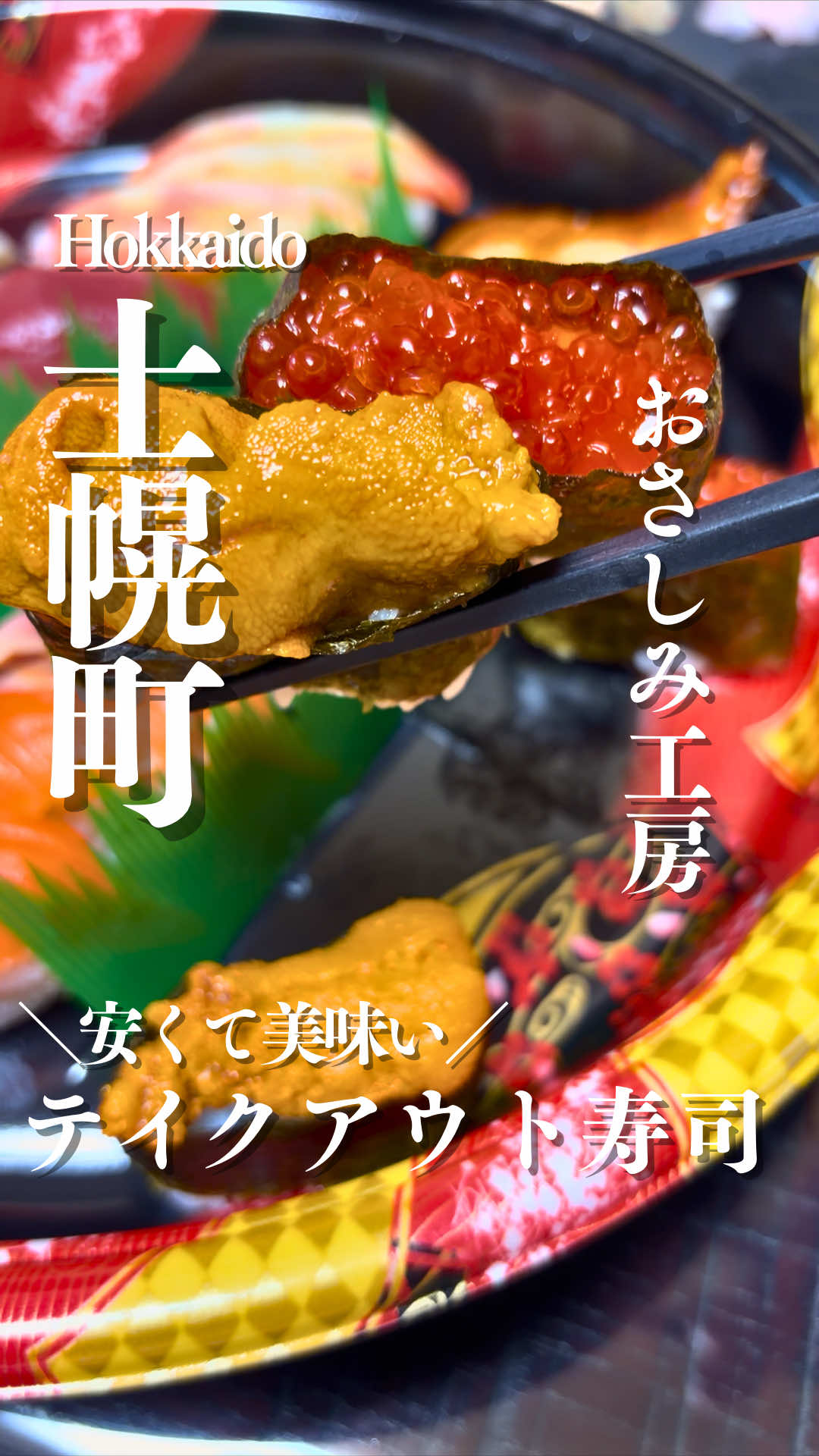 @とかちとらうと 旅と食