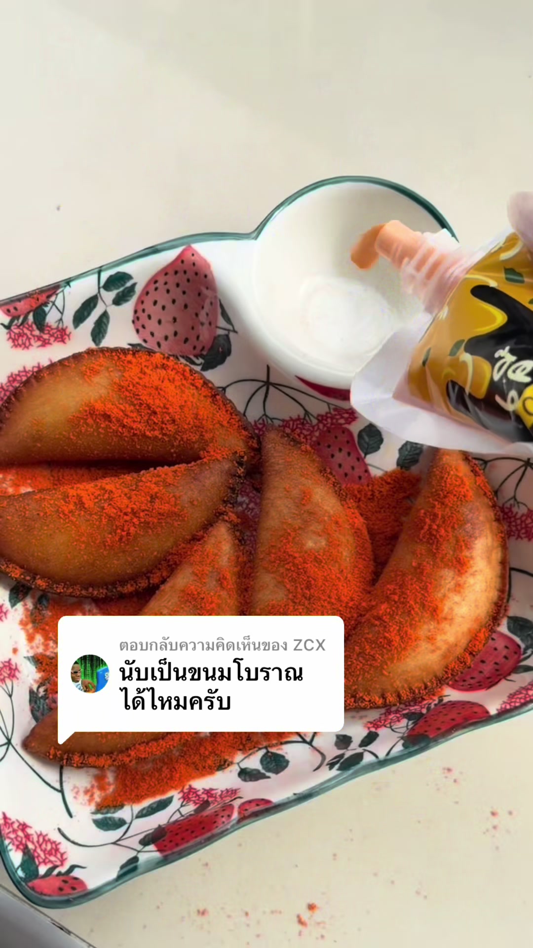 @ขนมเบื้องเรียกดิ