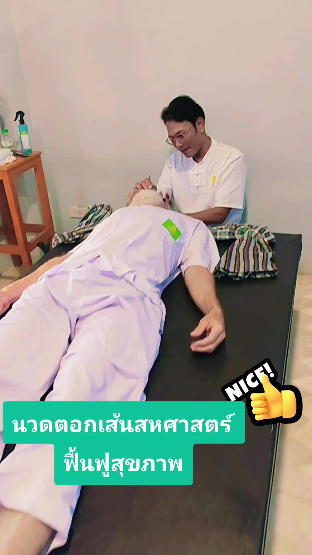 @Suksan Charoensiri