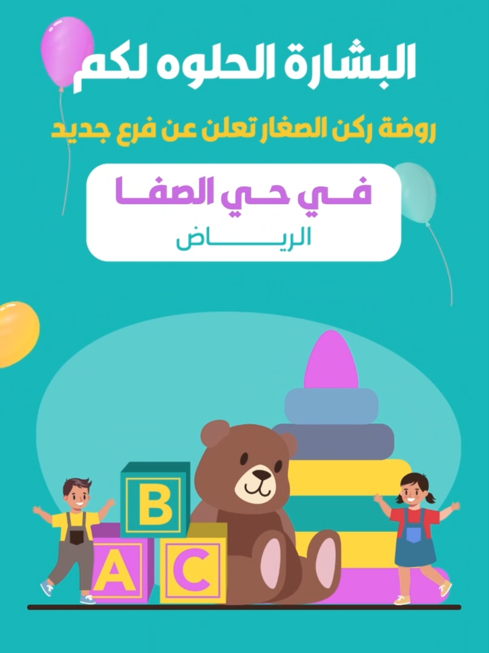 @Kidscornerksa