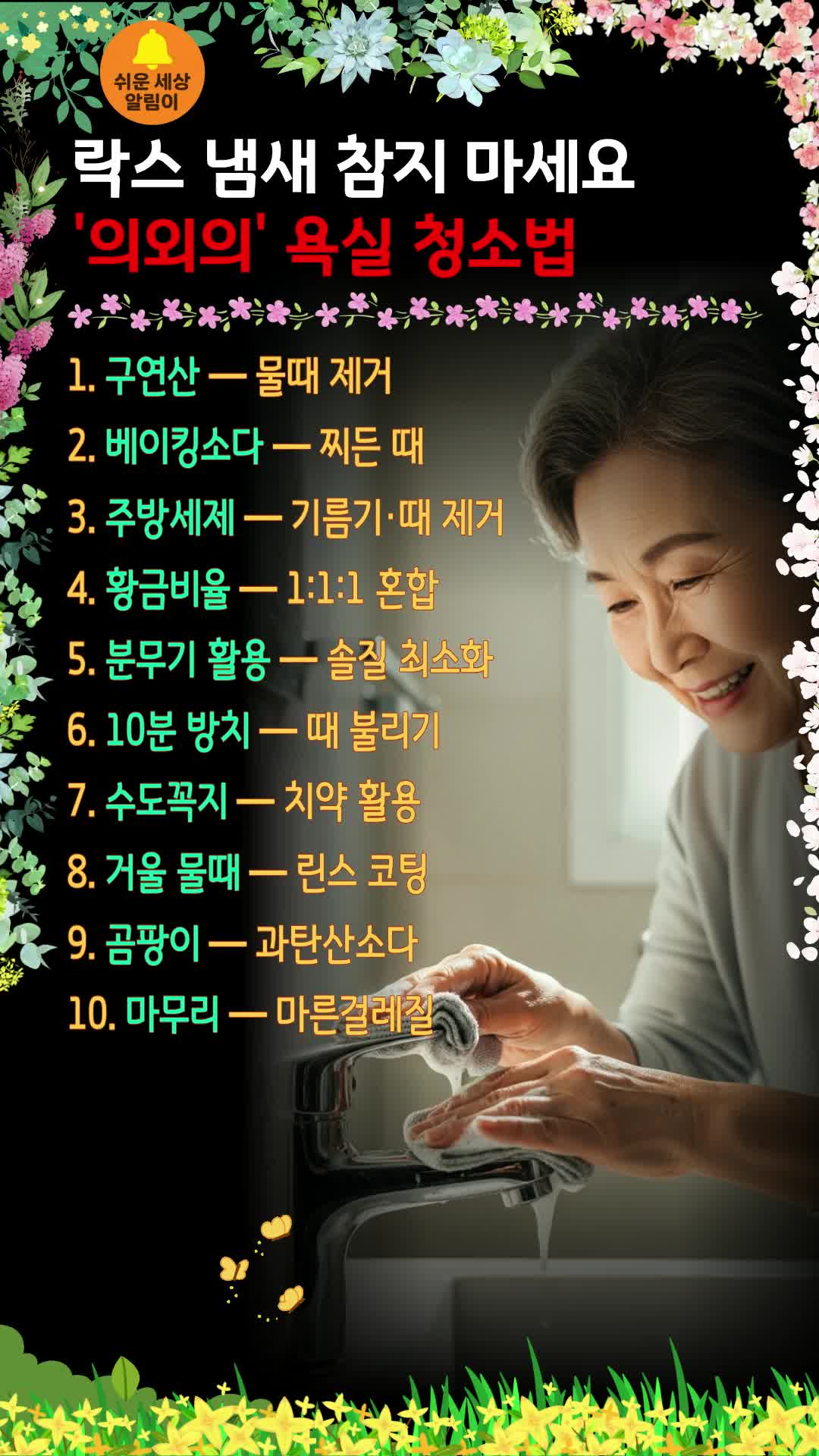 @쉬운세상알림이