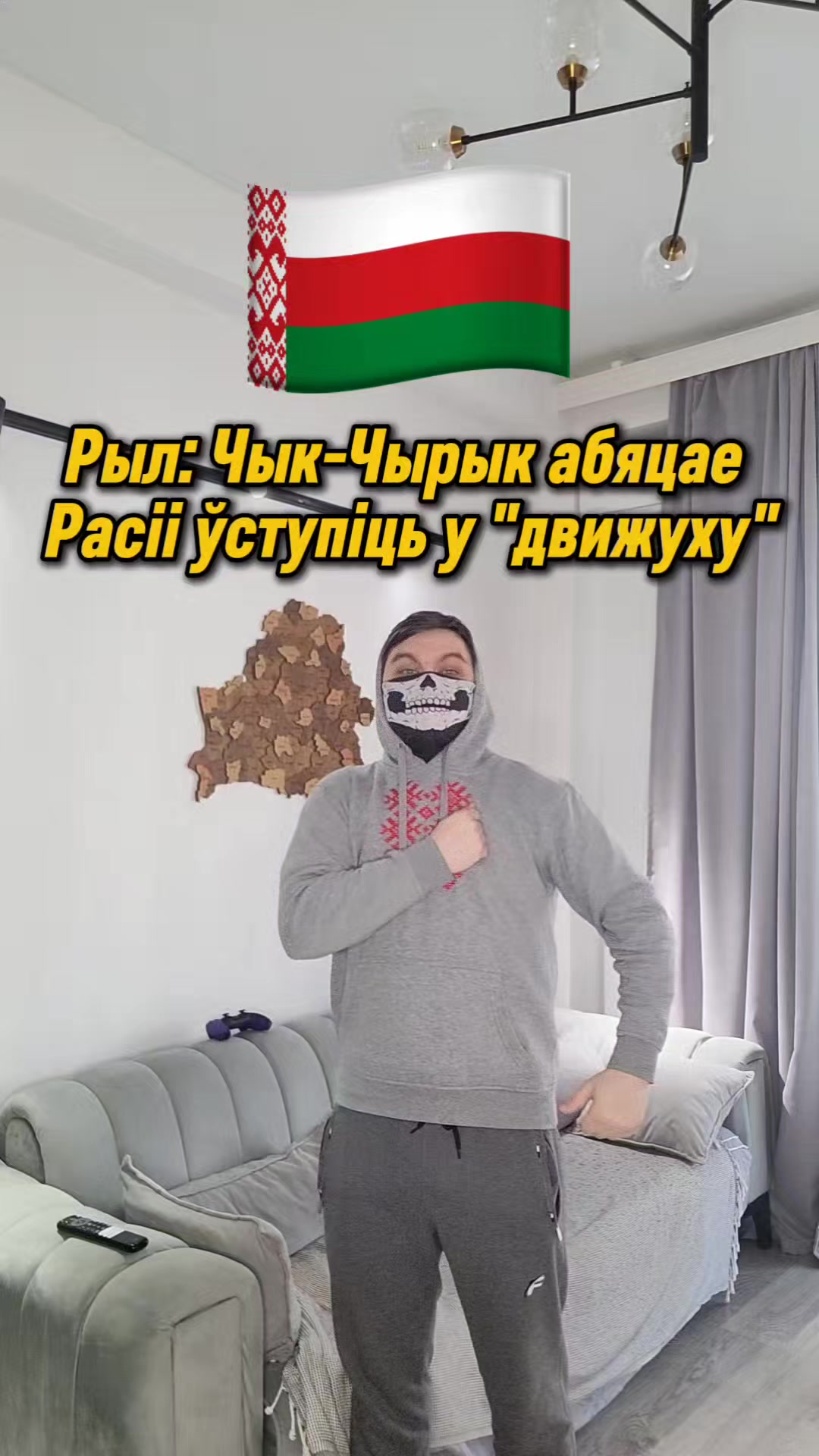 @Бог Сцягаў